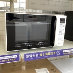 安心の6ヶ月保証付！！【電子レンジHITACHI HMR-FT183 2022年製 庫内フラット】取りに来れる方限定！売ります！ 電子レンジ(HMR-FT183)：日立の家電品