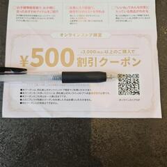 西松屋５００円クーポン