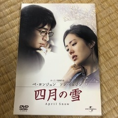 四月の雪DVD
