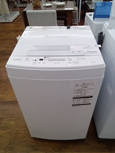 ★ジモティ割あり★ TOSHIBA 洗濯機 4.5kg 19年製 動作確認／クリーニング済み MT1409