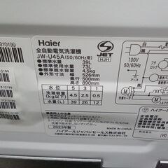 ★ジモティ割あり★ Haier 洗濯機 4.5kg 23年製 動作確認／クリーニング済み MT1411