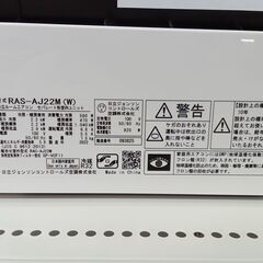 ☆ジモティ割あり☆ HITACHI ルームエアコン RAS-AJ22M 2.2kw 2022年製 