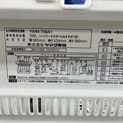 リサイクルショップどりーむ天保山店 No13297 洗濯機 2017年製 ヤマダ 