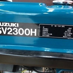 スタンダード発電機 SUZUKI 動作OK