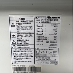 F0312 冷蔵庫 120L