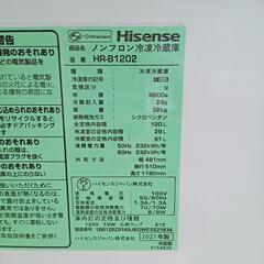 ★【ハイセンス】2ドア冷蔵庫　家電 キッチン家電 冷蔵庫　120L 2021年製(HR-B1202)【3ヶ月保証付き★送料に設置込み】💳自社配送時🌟代引き可💳※現金、クレジット、スマホ決済対応※   