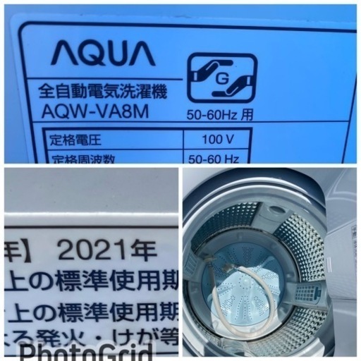 超お薦め品‼️分解洗浄済み‼️自動投入‼️ガラストップ AQUA洗濯機Prette8kg2021年 - 洗濯機