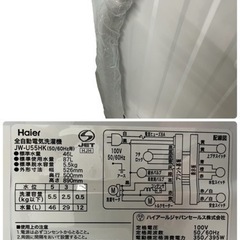 NO.1487【2022年製】美品 Haier ハイアール 全自動電気洗濯機 JW-U55HK 5.5kg 家電 中古