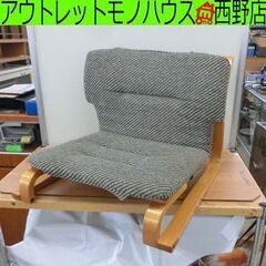 新日本木工 楽座椅子 天然木 曲木 低座椅子 ナチュラルモダン ...
