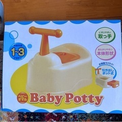 【ネット決済】Baby Potty(オマル)