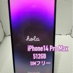 iPhone 14 Pro Max ディープパープル 512GB