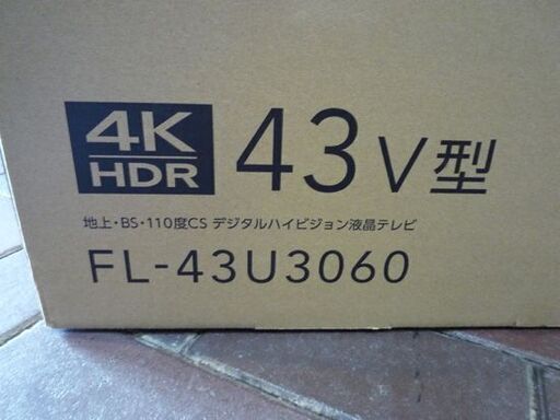 新品未使用品 FUNAI 4K対応 デジタルハイビジョン 液晶テレビ FL-43U3060 43インチ 地上・BS・110度CS対応 テレビ 札幌市東区 新道東店