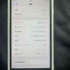 iPhone7 Jet Black 256GB SIMフリー 