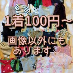 女の子　子供服　80cm　1枚100円〜500円