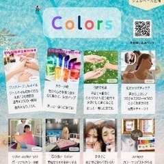 船橋　夢叶イベントツアー2024"Colors"