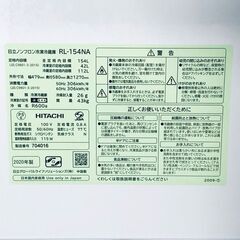 ID:rg218981 日立 HITACHI 冷蔵庫 一人暮らし 中古 2020年製 2ドア 154L シルバー ファン式 右開き RL-154NA  【リユース品：状態B】【送料無料】【設置費用無料】
