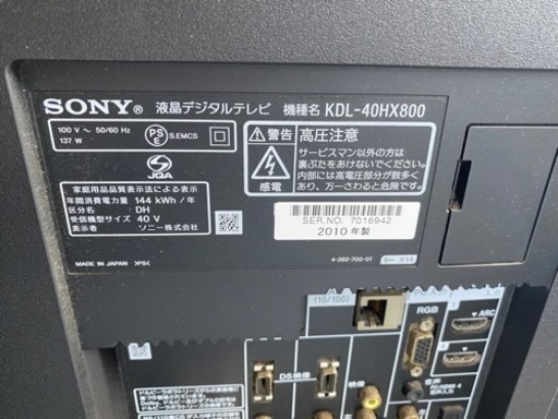 ソニーLED液晶テレビブラビア40インチ2010年