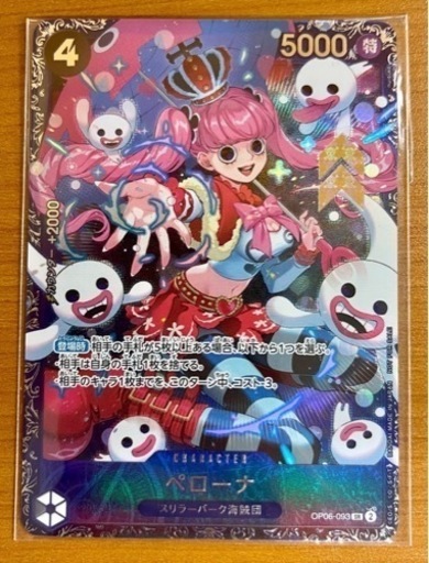 未開封★ペローナ フラッグシップバトル プロモ(本日中限り)