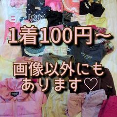 子供服　90cm　1枚100円〜500円