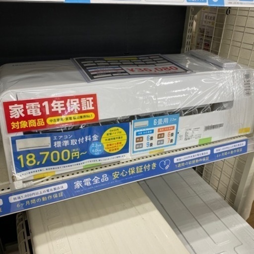 家電 季節、空調家電 エアコン【トレファク東大阪】
