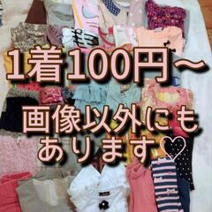 子供服　95cm　1枚100円〜500円