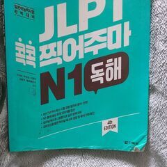 韓国語書籍