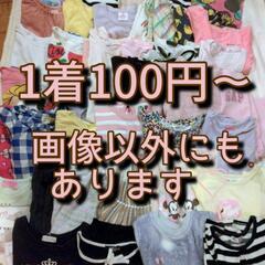 子供服　100cm　1枚100円〜500円