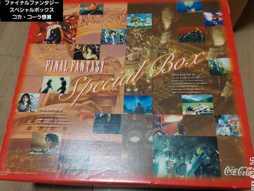 ファイナルファンタジースペシャルボックスコカ・コーラ懸賞