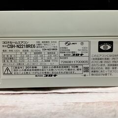 |６か月間保証付き|CORONA(コロナ) 2018年製 壁掛けエアコン をご紹介致します！！