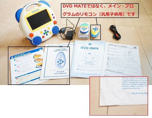 DWE ディズニー英語システム２：（１，２）とセットでお譲りします（１、２の合計金額）