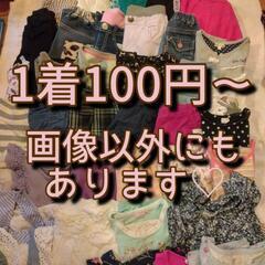 子供服　110cm　1枚100円〜500円