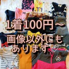 子供服 120cm　1枚100円〜500円