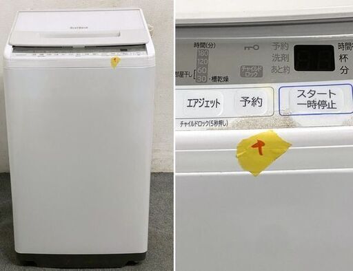 高年式!2021年製! HITACHI/日立 全自動洗濯機 ビートウォッシュ 7kg ホワイト おしゃれ着コース BW-V70F 中古家電 店頭引取歓迎 R8259