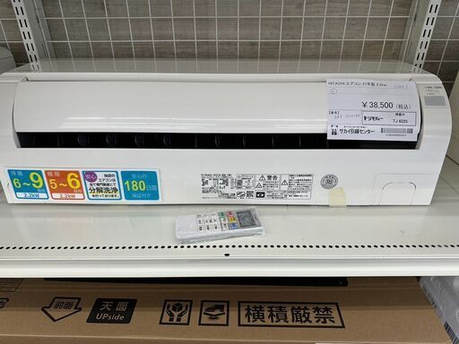 ★ジモティ割あり★ HITACHI ルームエアコン RAS-D22LBK 2.2kw 21年製 室内機分解洗浄済み TJ6225