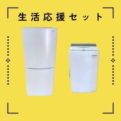 お得な中古家電多数取り揃えております！【冷蔵庫・洗濯機・電子レンジetc】