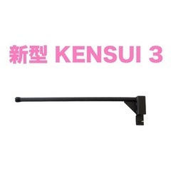 最新型KENSUI モデル3のハンドル