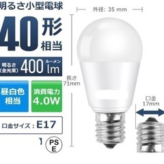 E17口　LED電球