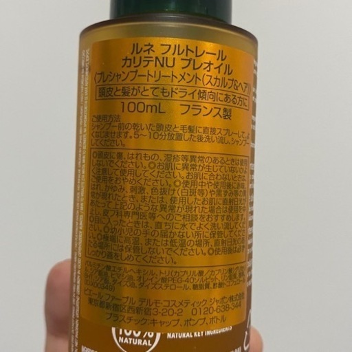 クリニーク クレンジング・ルネフルトレール オイル - その他 