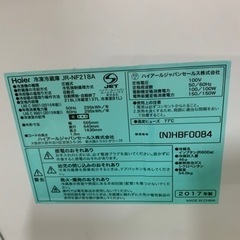 早い者勝ち大セール‼️‼️＋ご来店時、ガン×2お値引き‼️Haier(ハイアール) 2017年製 218L 2ドア冷蔵庫