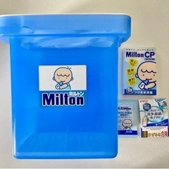 Milton専用容器