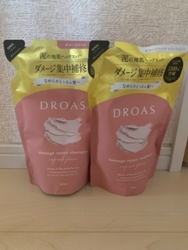 DROAS.シャンプー、トリートメント