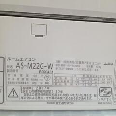 ★【富士通】ノクリア　エアコン　2017年製2.2kw(AS-M22G-W)家電 季節、空調家電 エアコン 💳自社配送時🌟代引き可💳※現金、クレジット、スマホ決済対応※   