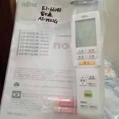 ★【富士通】ノクリア　エアコン　2017年製2.2kw(AS-M22G-W)家電 季節、空調家電 エアコン 💳自社配送時🌟代引き可💳※現金、クレジット、スマホ決済対応※   