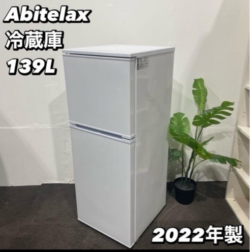 冷蔵庫