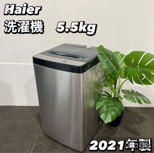 洗濯機