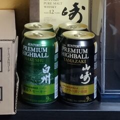 山崎 白州 ハイボール 缶 2缶セット