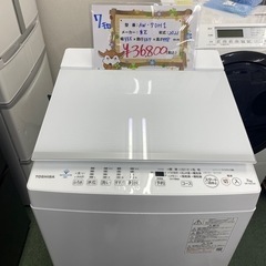 【ご来店限定】＊TOSHIBA ７キロ 洗濯機　2021年製＊
