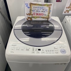【ご来店限定】＊SHARP 8キロ 洗濯機　2020年製＊