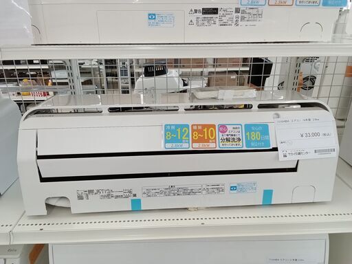 ★ジモティ割あり★ TOSHIBA エアコン RAS-C285E5R 2.8kw 18年製 室内機分解洗浄 TC3138