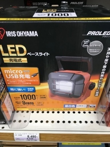 LEDベースライト